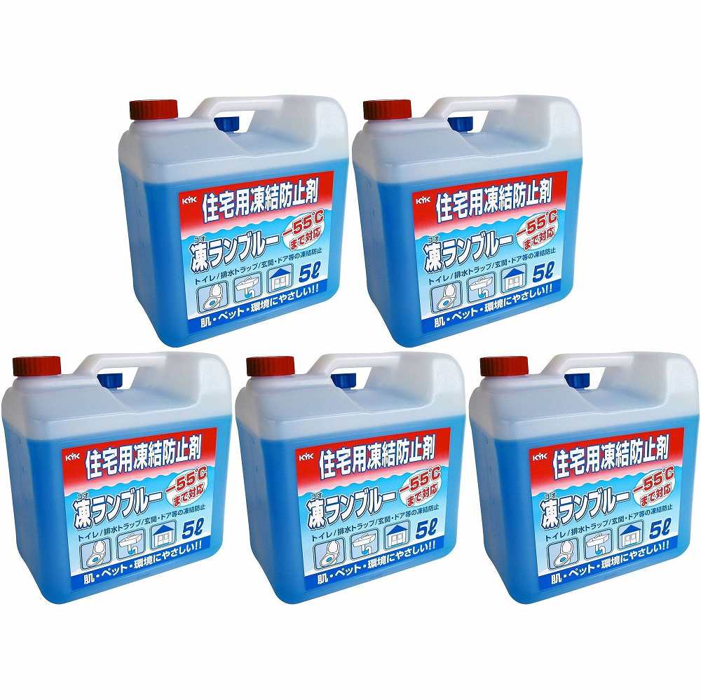 ＫＹＫ 住みか用受け止める押しとどめる剤凍幽客青み５Ｌ 5個仕掛ける