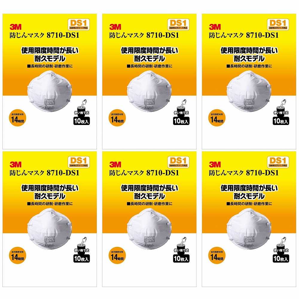 スリーエムジャパン - 3M防塵マスク 8710-DS1 10P - BP-105 6個セット｜buckteeth shop 店