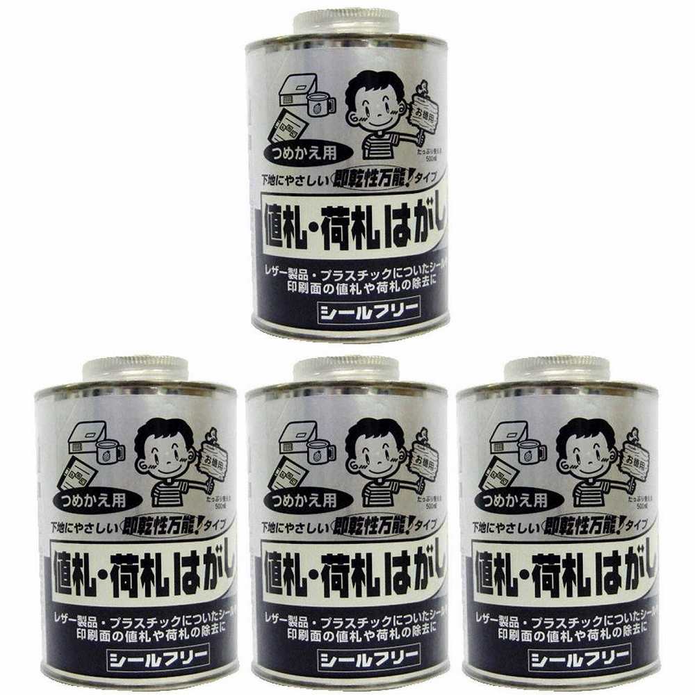 ワイエステック - 消印無償性 - 丸缶 - ５００竓 4個書き割り