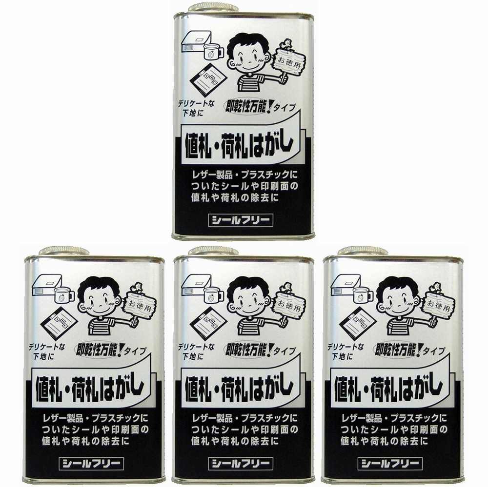 ワイエステック - 消印無償性 - 缶 - １０００竓 4個書き割り