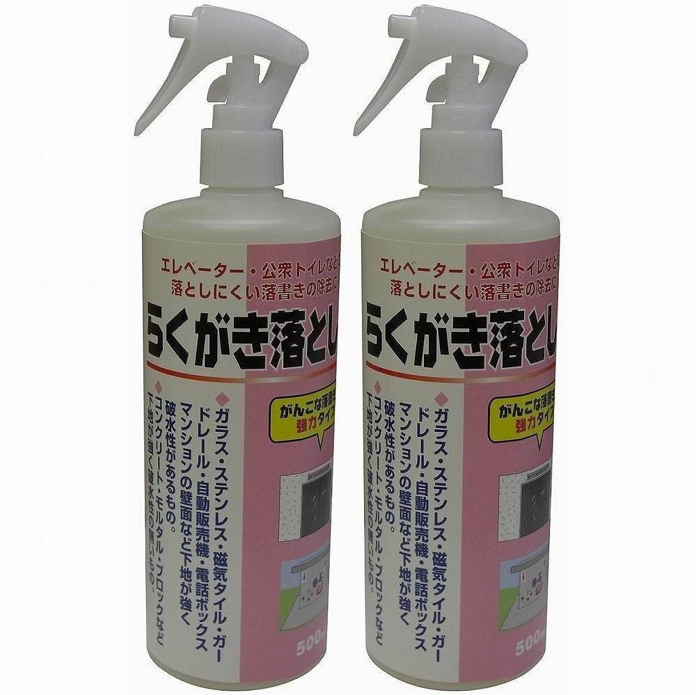 ワイエステック - らくがき落としＭ - ５００竓 2個仕掛ける