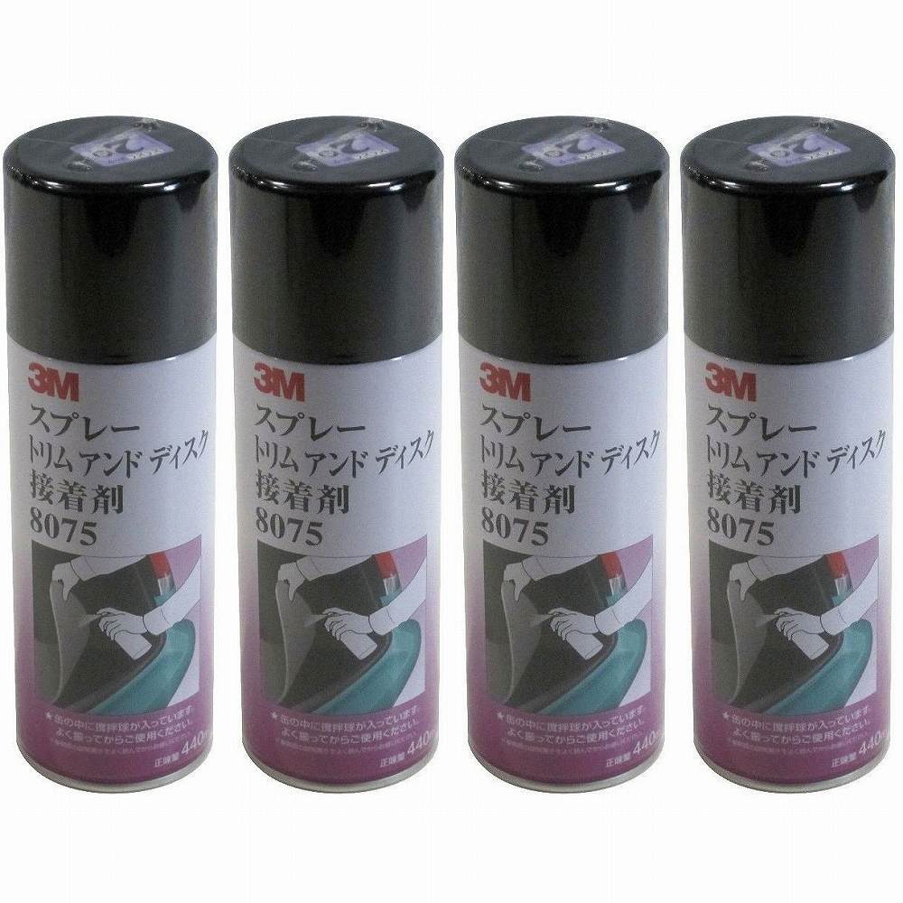 スリーエムジャパン(3M) - スプレー トリムアンドディスク 接着剤 8075(440ml) 4個セット