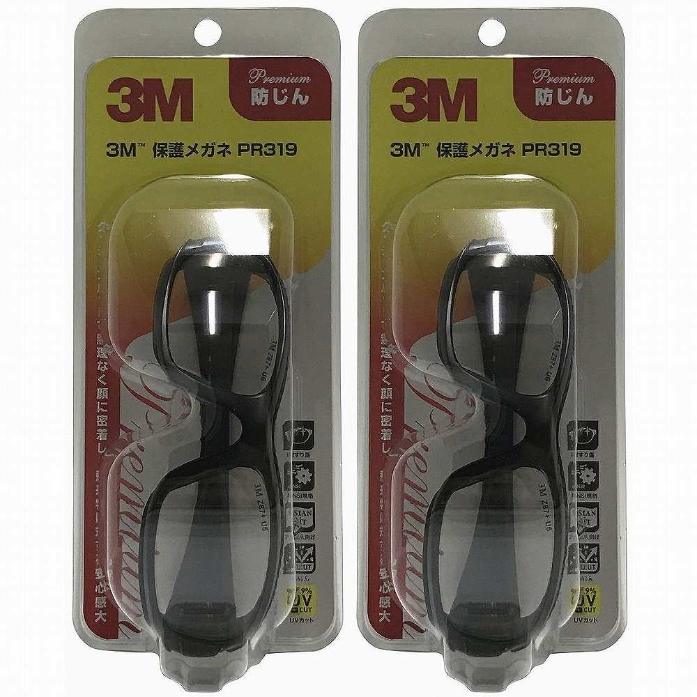 スリーエムジャパン(3M) - 保護メガネ プレミアム - PR319 2個セット