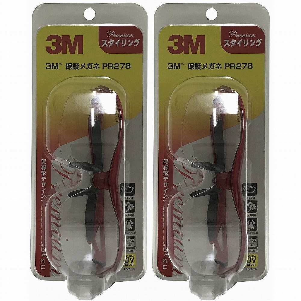 スリーエムジャパン(3M) - 防御すること眼鏡 割り増し金 - PR278 2個仕掛ける