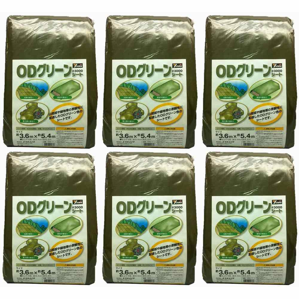 ユタカメイク ＃３０００ ＯＤ緑であること腰かけ ３．６ｍｘ５．４ｍ 6個仕掛ける