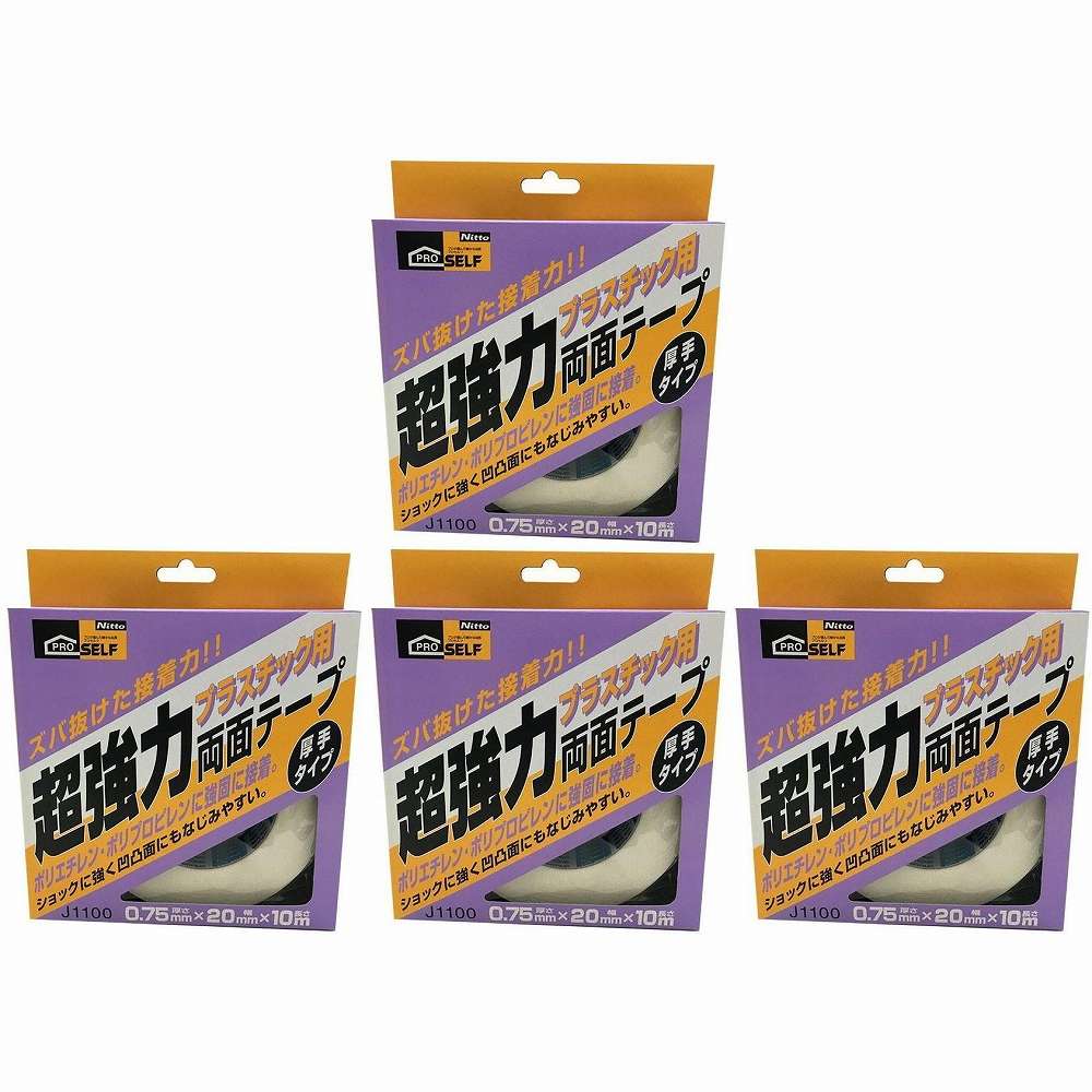 ニトムズ　超強力両面テープ（箱） 4個セット