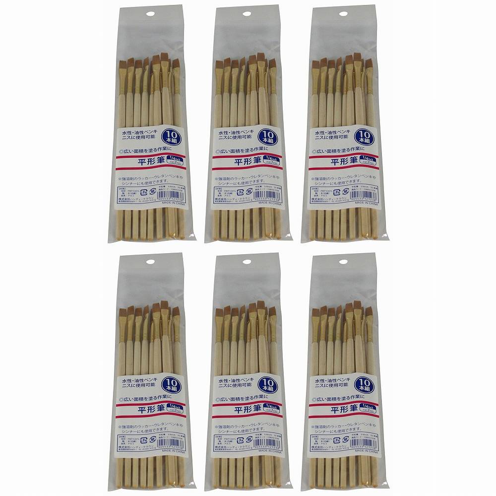 ハンディ・クラウン - 平形筆 - 1/4インチ - 10本組 6個セット|buckteeth shop 店