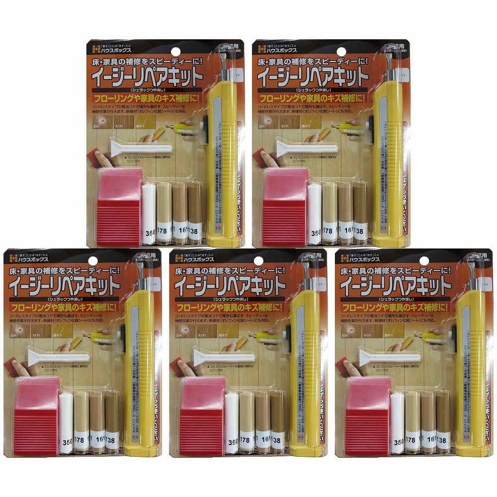 キャンディルデザインハウスボックス ＨＣ　ＨＢ　イージーリペアキット　ライト 5個セット