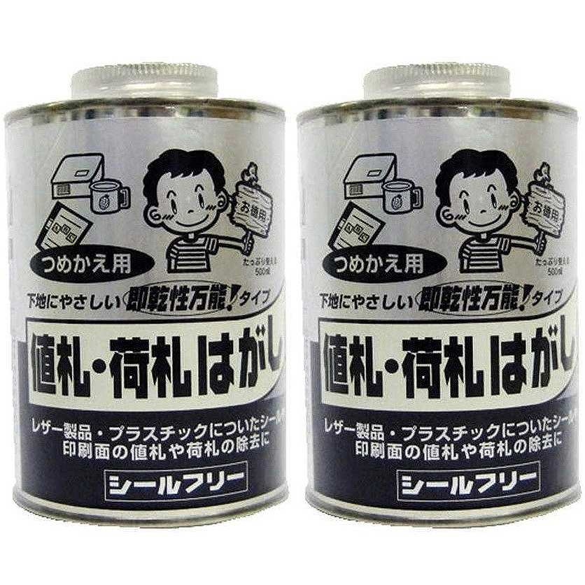 ワイエステック - 消印無償性 - 丸缶 - ５００竓 2個書き割り