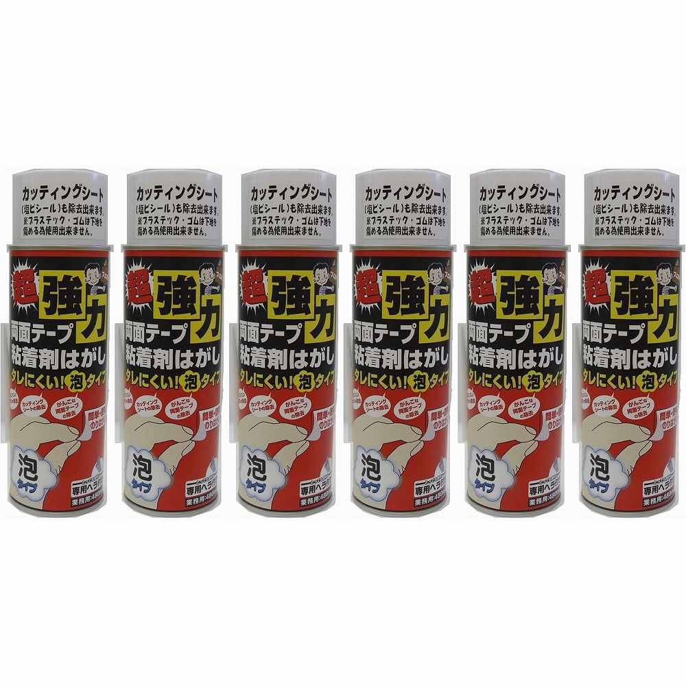 ワイエステック - 超豪然たる両面磁気テープねばり着く剤はがし - 泡手合い - ４８０竓 6個書き割り