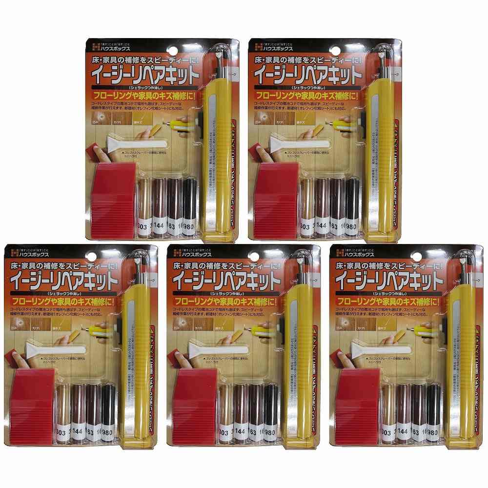 キャンディルデザインハウスボックス ＨＣ　ＨＢ　イージーリペアキット　ダーク 5個セット