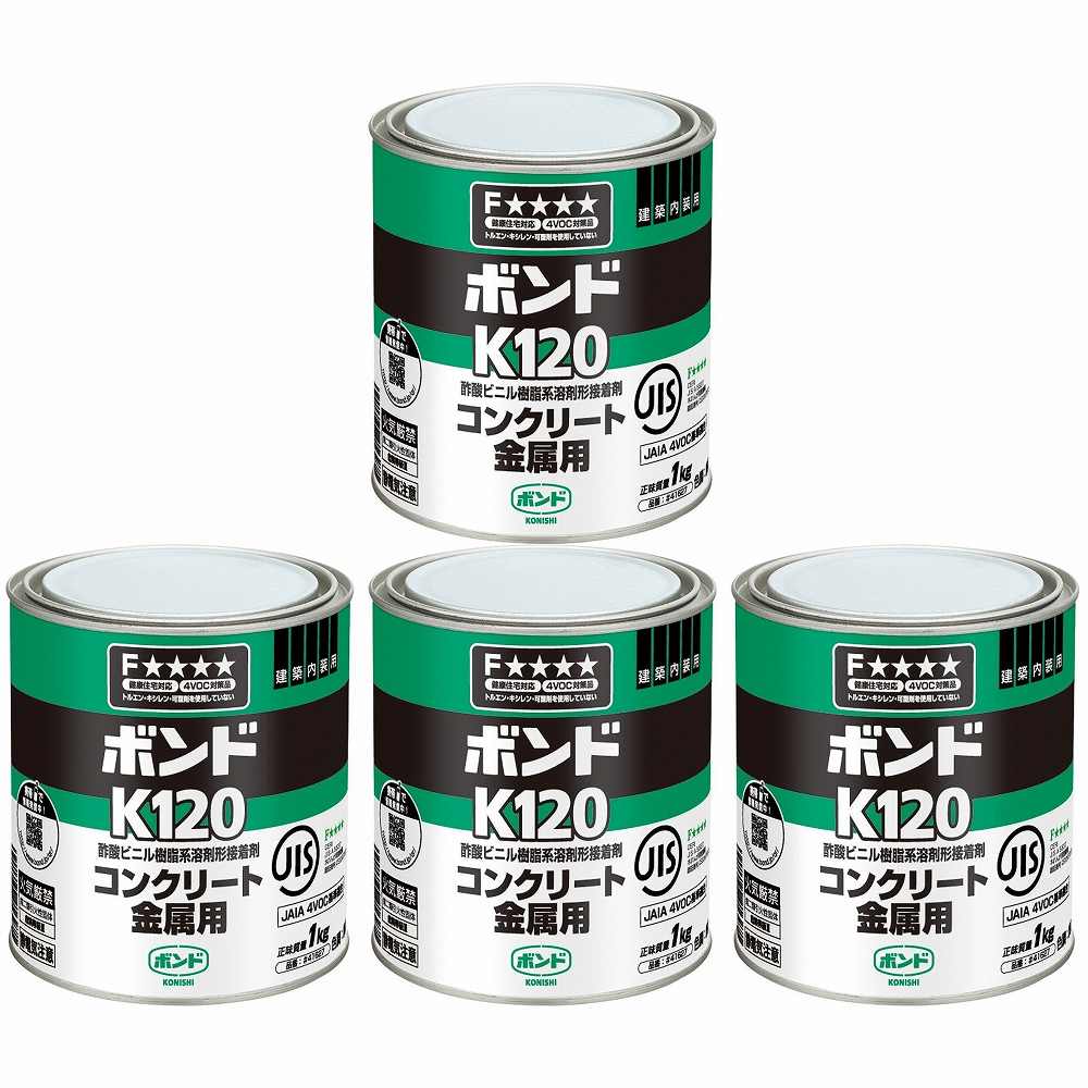 コニシ　ボンドＫ１２０　１ｋｇ（缶）　＃４１６２７ 4個セット