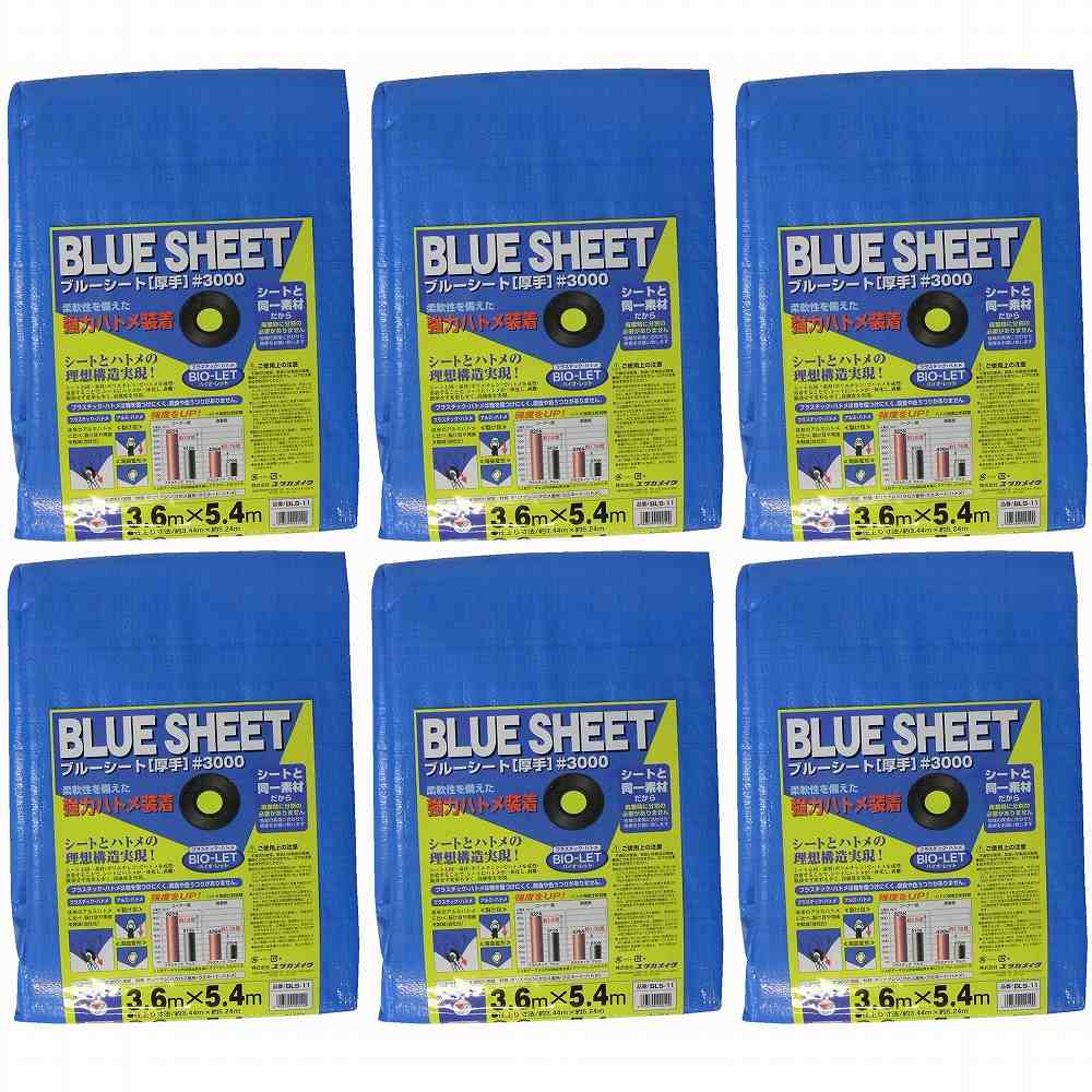 ユタカメイク　シート　＃３０００ＢＬＵＥＳＨＥＥＴ（ＯＢ）　３．６ｍ×５．４ｍ 6個セット