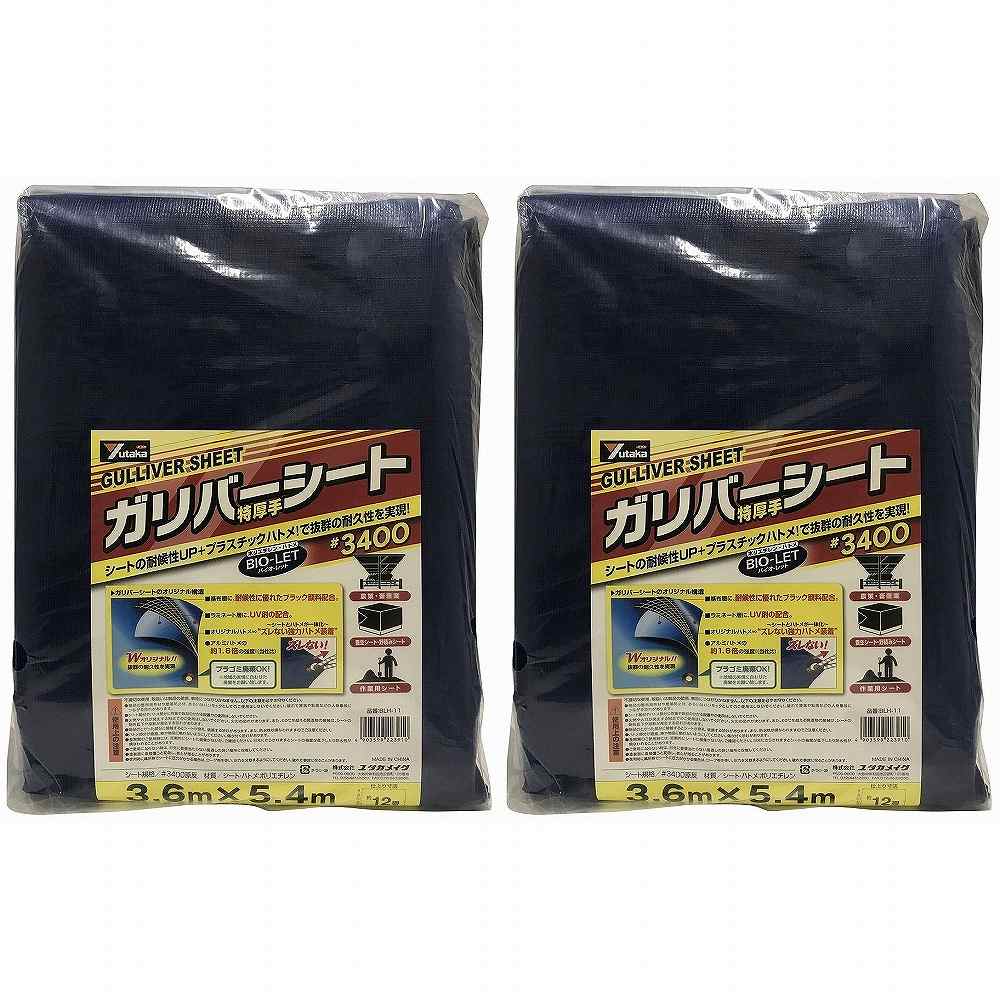 ユタカメイク - ＃３４００ガリバーシート - ３．６Ｘ５．４ - ＢＬＨ－１１ 2個セット