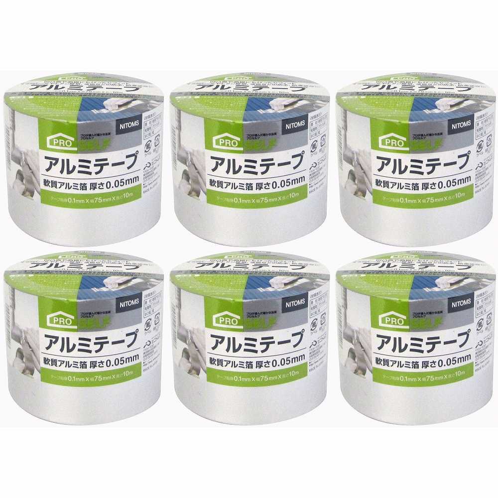 ニトムズ　アルミテープ　７５Ｘ１０ 6個セット