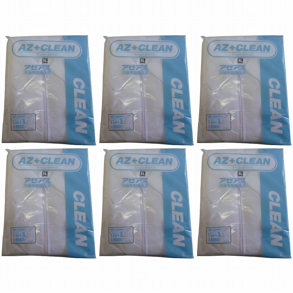 アゼアス　白衣３点セット（ファスナー）　ＡＺ　ＣＬＥＡＮ１３０１　３Ｌサイズ 6個セット