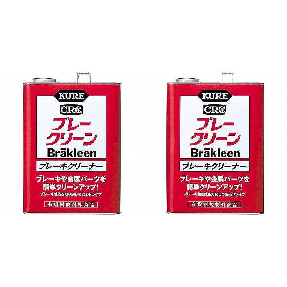 ＫＵＲＥ　ブレーキクリーナー　ブレークリーン　３．７８５Ｌ 2個セット