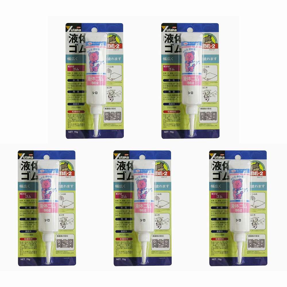 ユタカメイク - 液体ゴム チューブタイプ ホワイト(70g) - BE2-4 5個セット