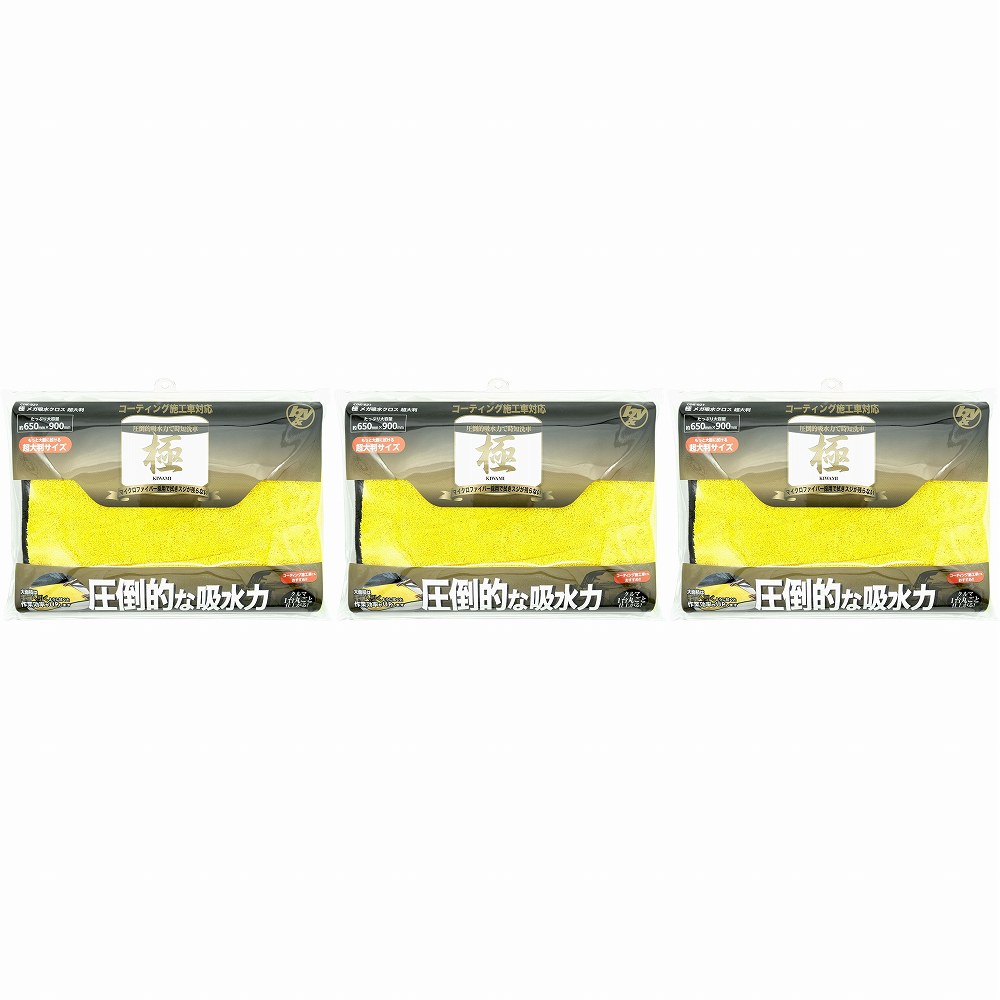 ハンデ・ジャケット冠 b\u0026y 極 メガ吸水はりつけ台 超大判大きさ 650mm×900粍 CDK-021 3個書き割り