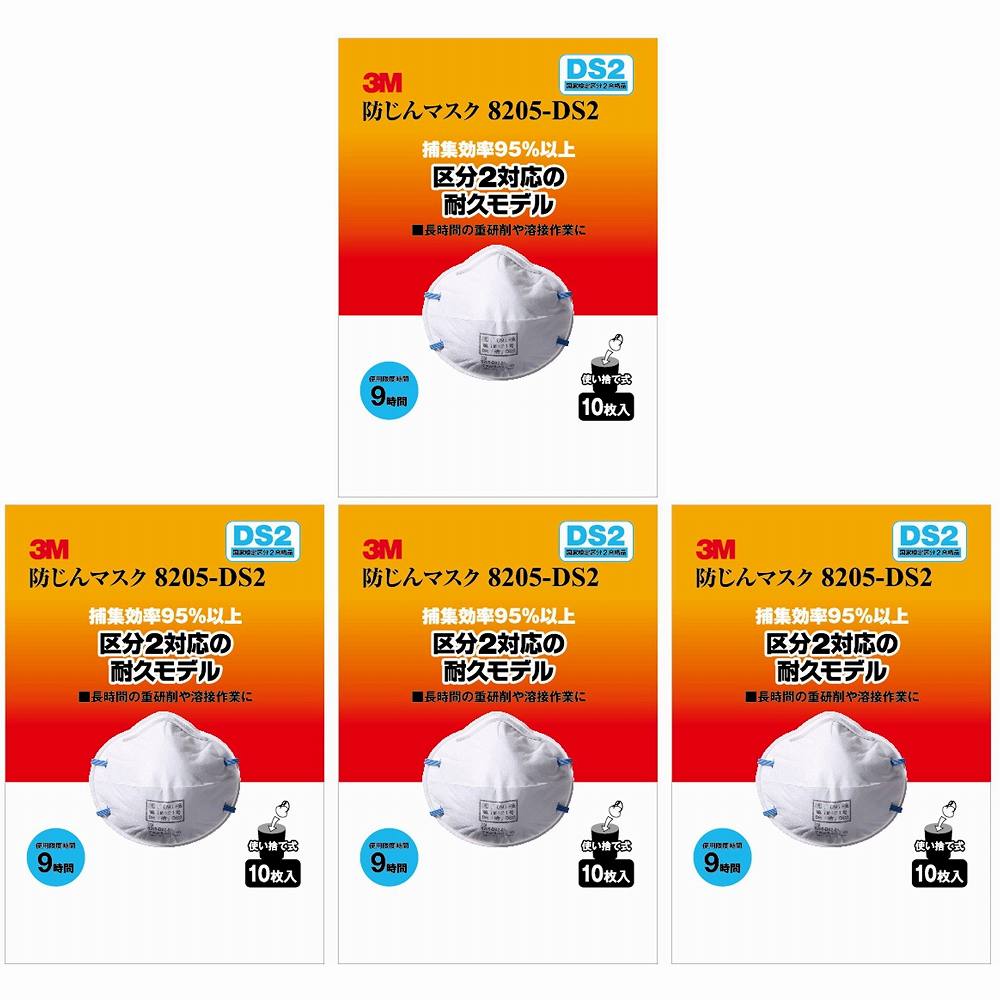 スリーエムジャパン(3M) - 防塵マスク 8205-DS2 10枚入 - 8205-HI-10 4個セット|buckteeth shop 店