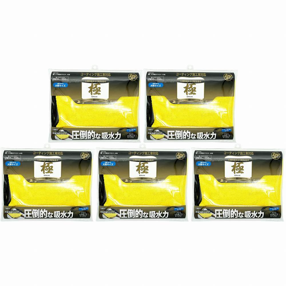 ハンデ・ジャケット冠 b\u0026y 極 メガ吸水はりつけ台 大判大きさ 450mm×550粍 CDK-020 5個書き割り