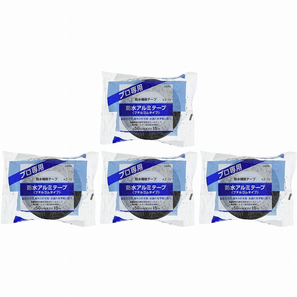 ニトムズ　防水アルミテープ（ブチル）ＫＺ&minus;１０ 4個セット｜buckteeth shop 店