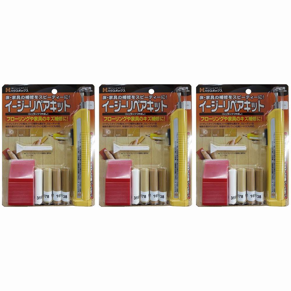 キャンディルデザインハウスボックス ＨＣ　ＨＢ　イージーリペアキット　ライト 3個セット