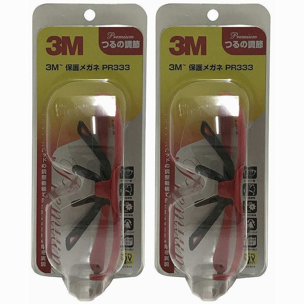 スリーエムジャパン(3M) - 防御すること眼鏡 割り増し金 - PR333 2個仕掛ける