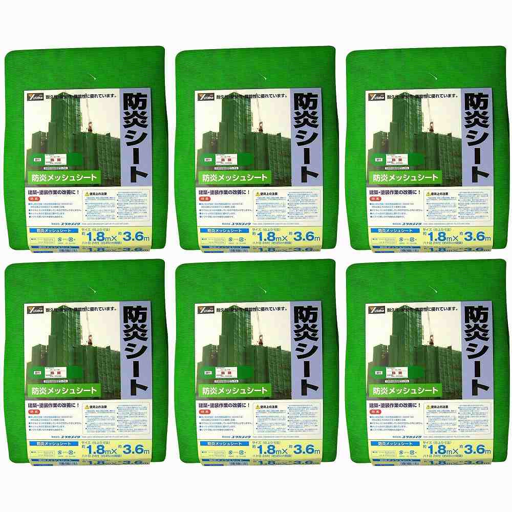 ユタカメイク 防炎メッシュシートコンパクト １．８ｍ×３．６ｍ 6個仕掛ける