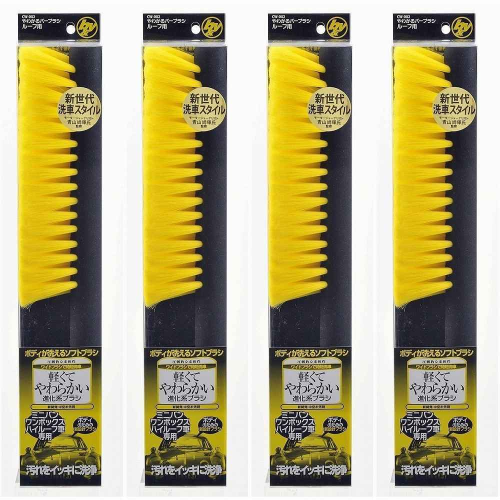 ハンディ・クラウン - やわかるバーブラシルーフ用 4個セット