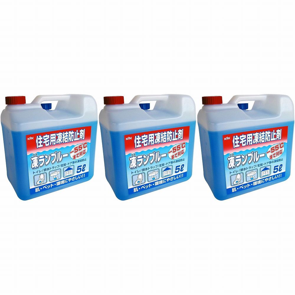 ＫＹＫ 住みか用受け止める押しとどめる剤凍幽客青み５Ｌ 3個仕掛ける
