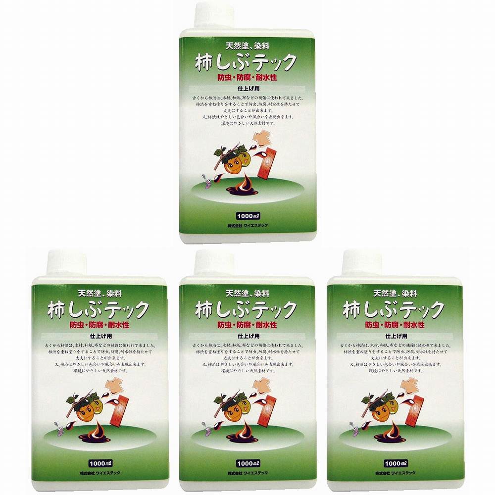 ワイエステック - 柿渋 - 塗装 - 完成用 - １Ｌ 4個仕掛ける