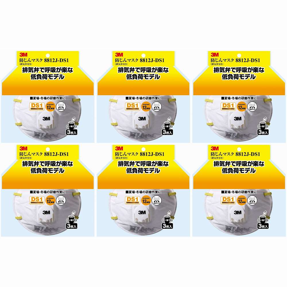 スリーエムジャパン - 3M防塵マスク排気弁付8812J-DS1 3P - 8812J-HI-3 6個セット