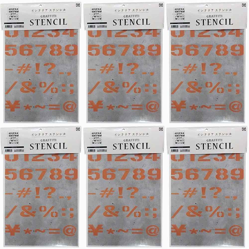 ビビッドヴアン - アルファベットステンシル - ＦＯＮＴ２－Ａ４ - Ｓサイズ - 数字・記号 6個セット