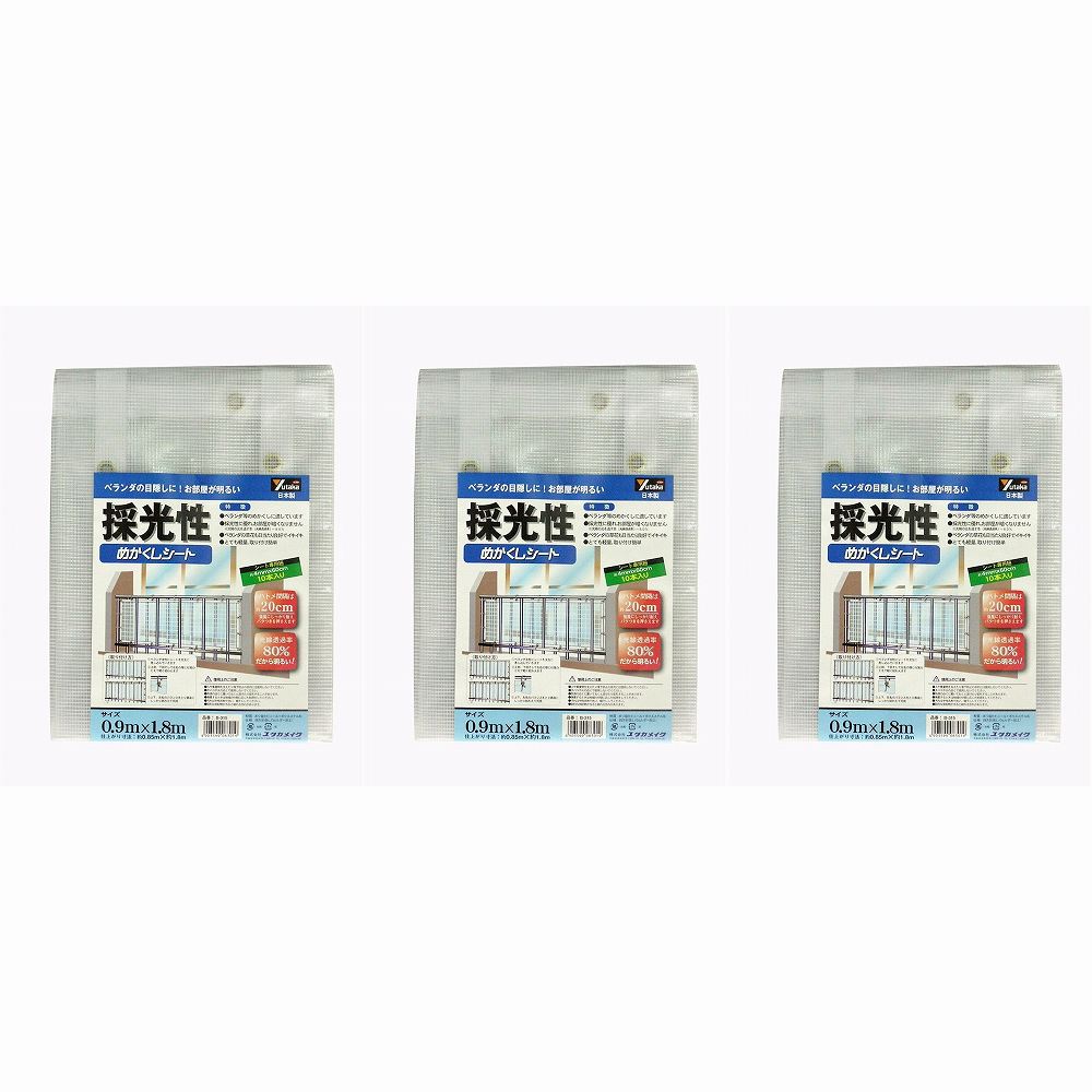 ユタカメイク 腰かけ 採光性めかくし腰かけ ０．９ｍ×１．８ｍ せつ然たる 3個仕掛ける