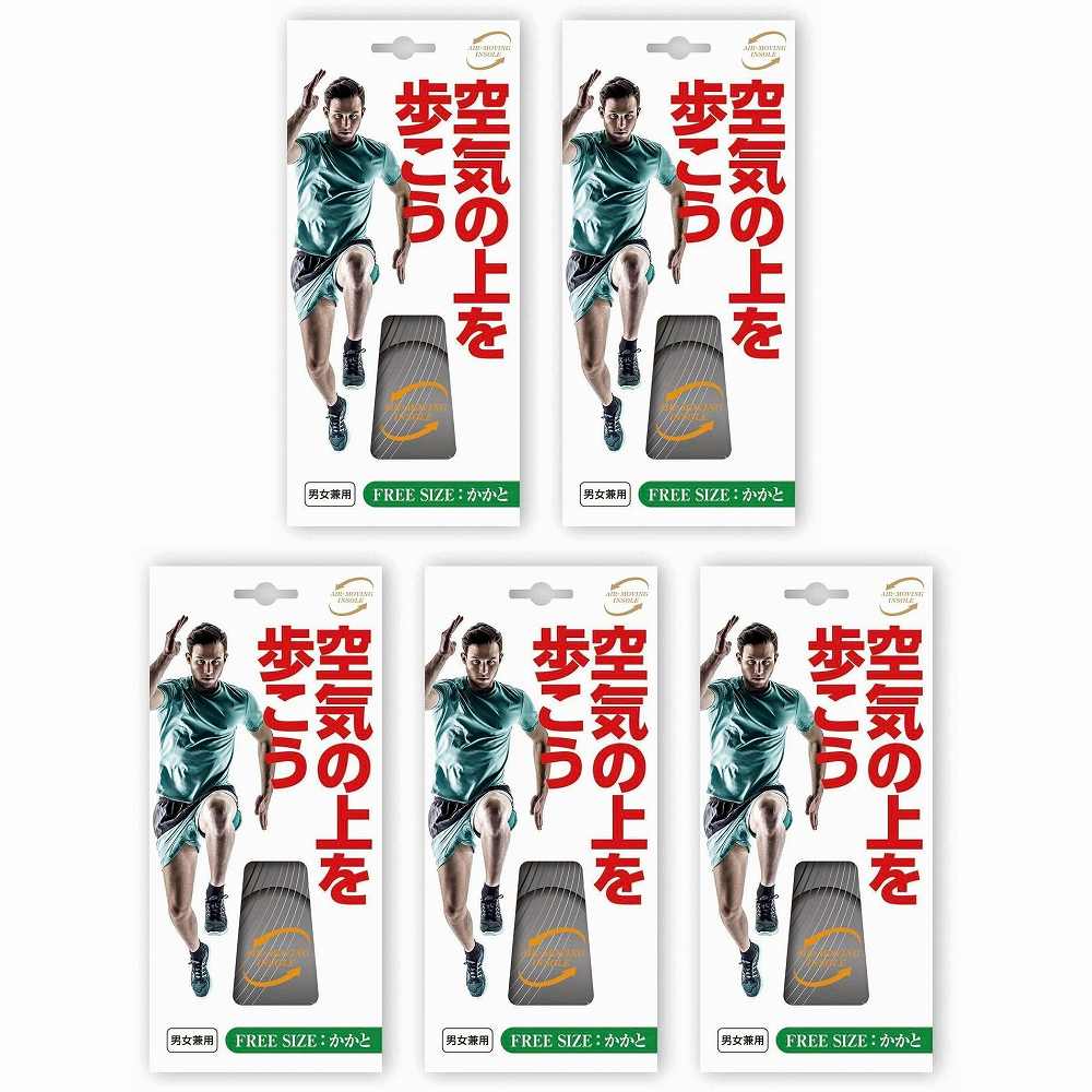 ユタカメイク　インソール（ＡＭ）　エア・ムービング　ショートタイプ　フリー 5個セット