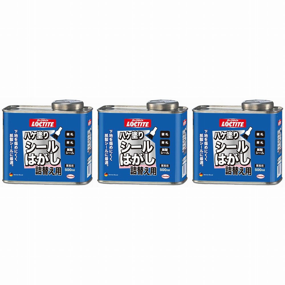 ＬＯＣＴＩＴＥ　ハケ塗りシールはがし　詰替用５００ｍｌ　 3個セット