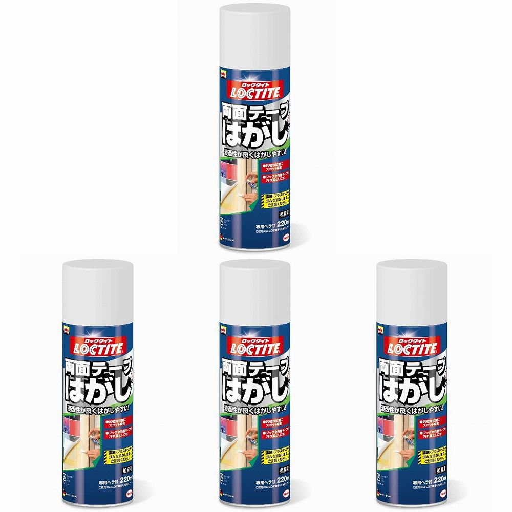 ＬＯＣＴＩＴＥ　両面テープはがし　２２０ｍｌ 4個セット