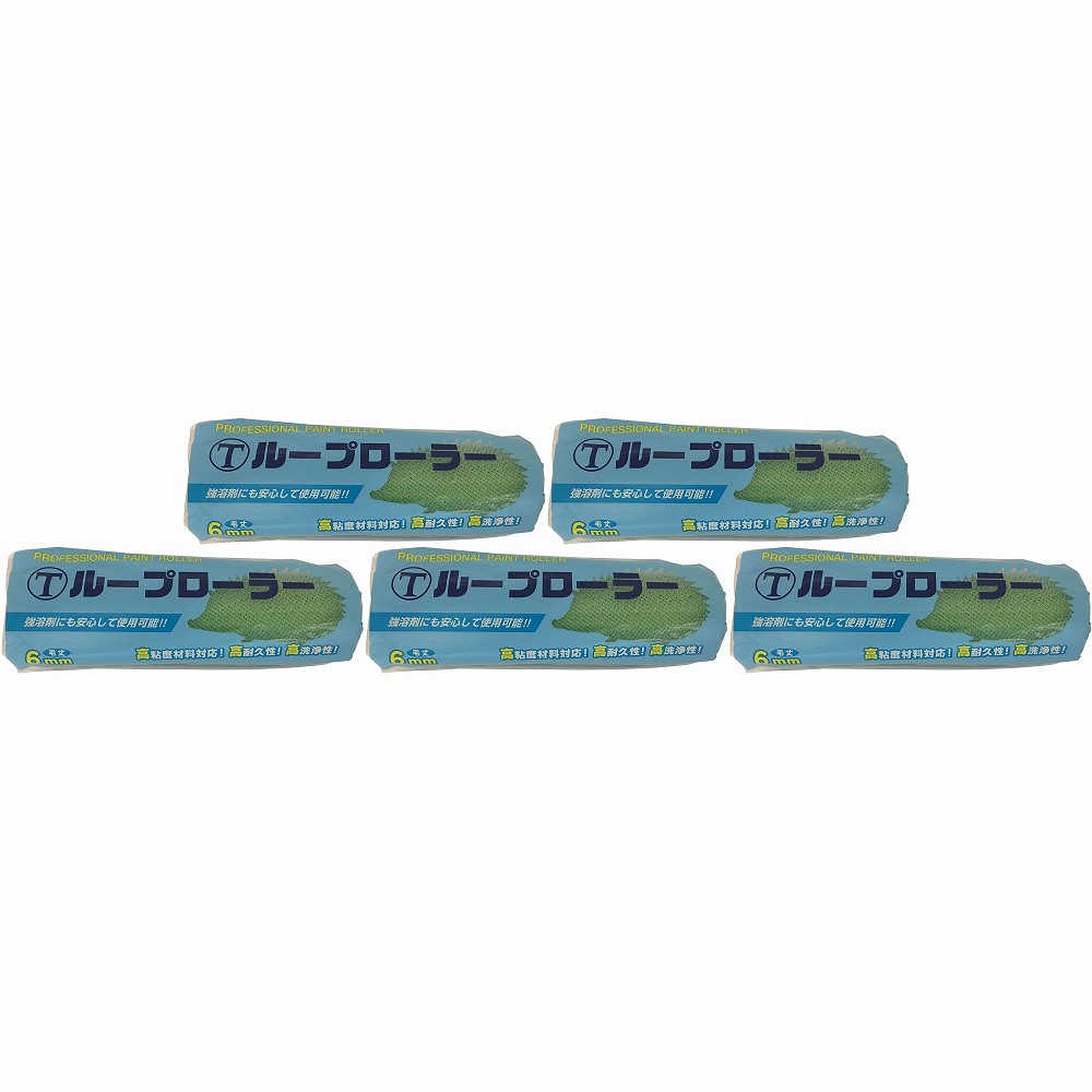 大塚刷毛製造 ループローラー 6mm レギュラー 7RPC 7" 5個セット｜buckteeth shop 店