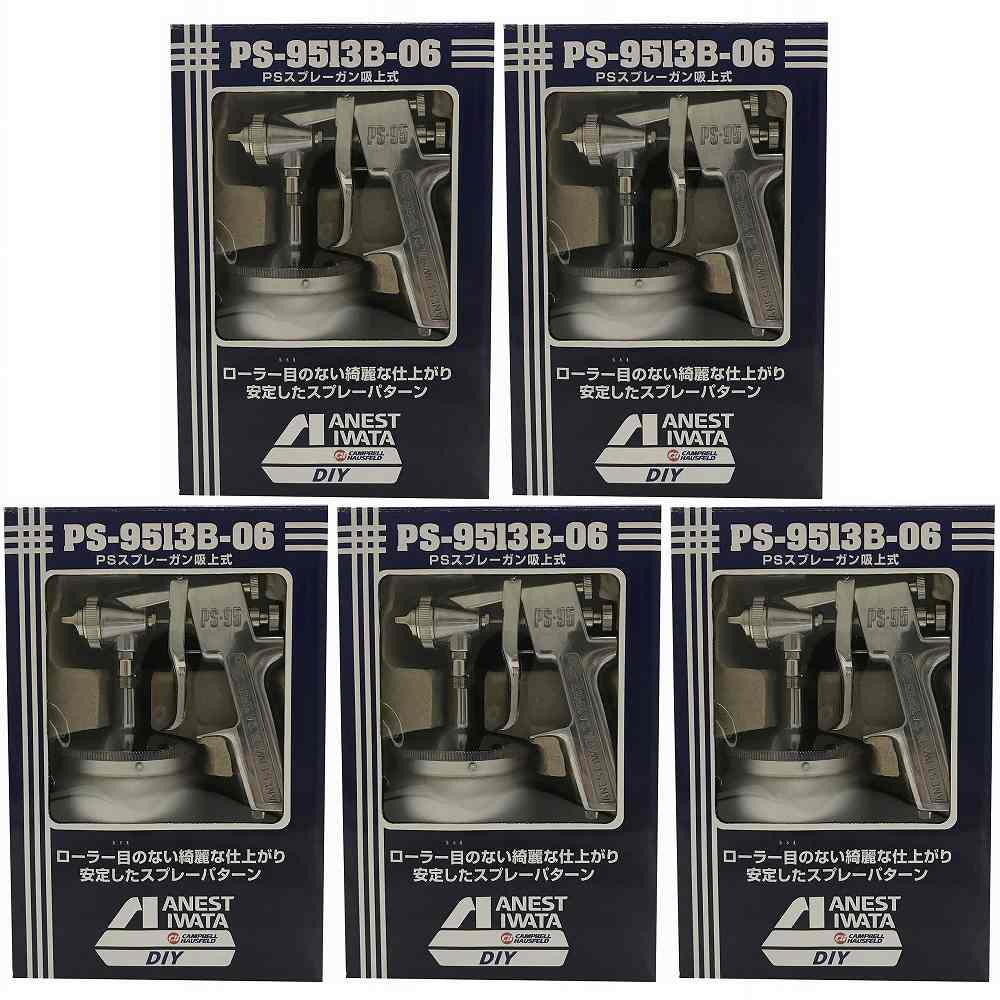 アネスト岩田 - スプレーガン - PS-9513-06 5個セット：buckteeth shop