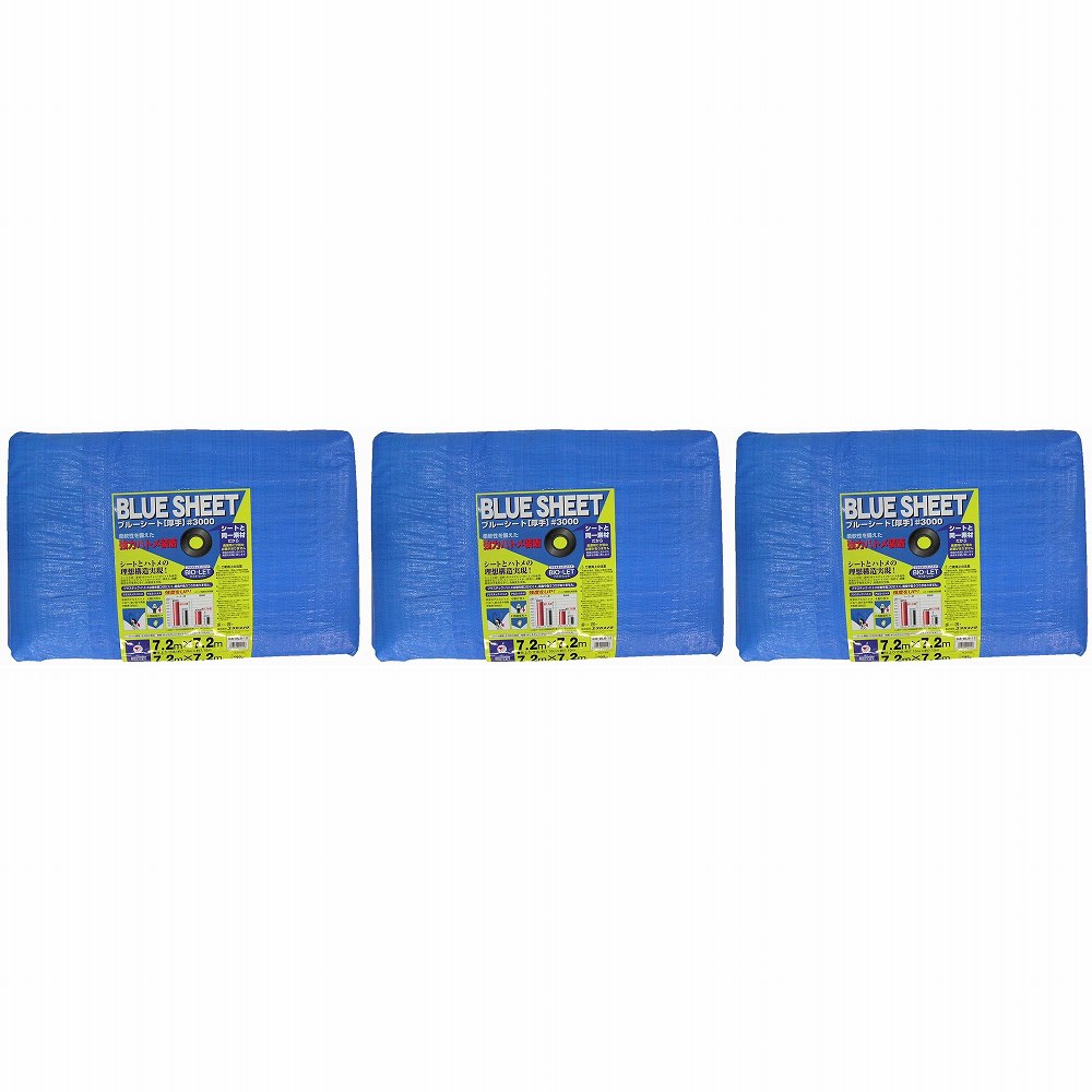 ユタカメイク シート #3000BLUESHEET(OB) 7.2m×7.2m 3個セット|buckteeth shop 店