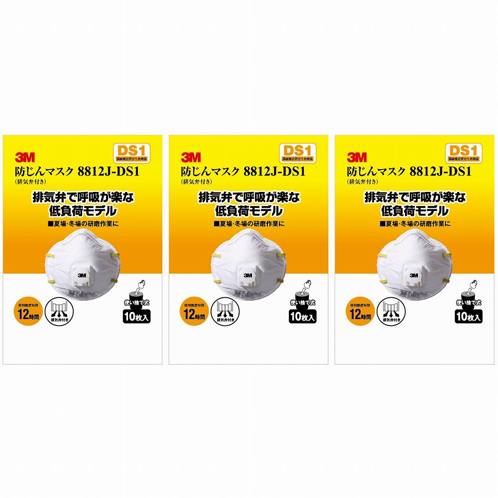 スリーエムジャパン - 3M防塵マスク排気弁付8812J-DS1 10P - BP-110 3個セット|buckteeth shop 店