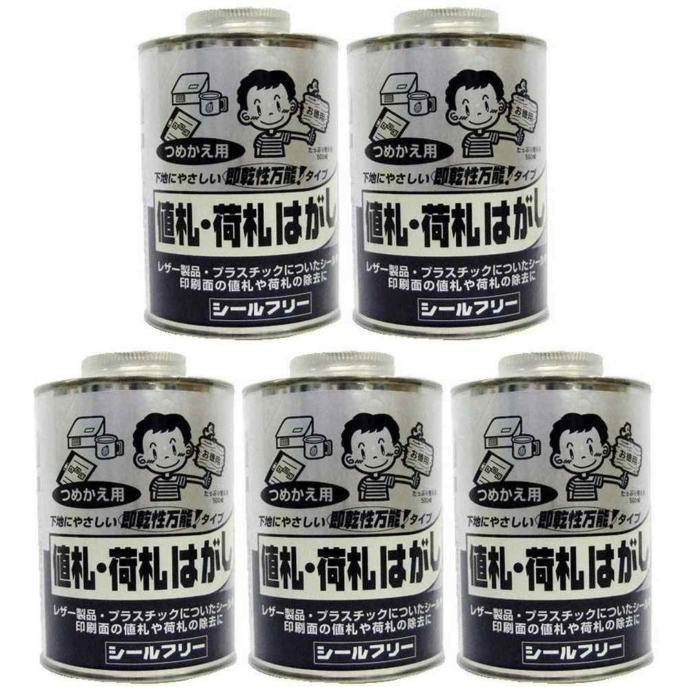 ワイエステック - 消印無償性 - 丸缶 - ５００竓 5個書き割り