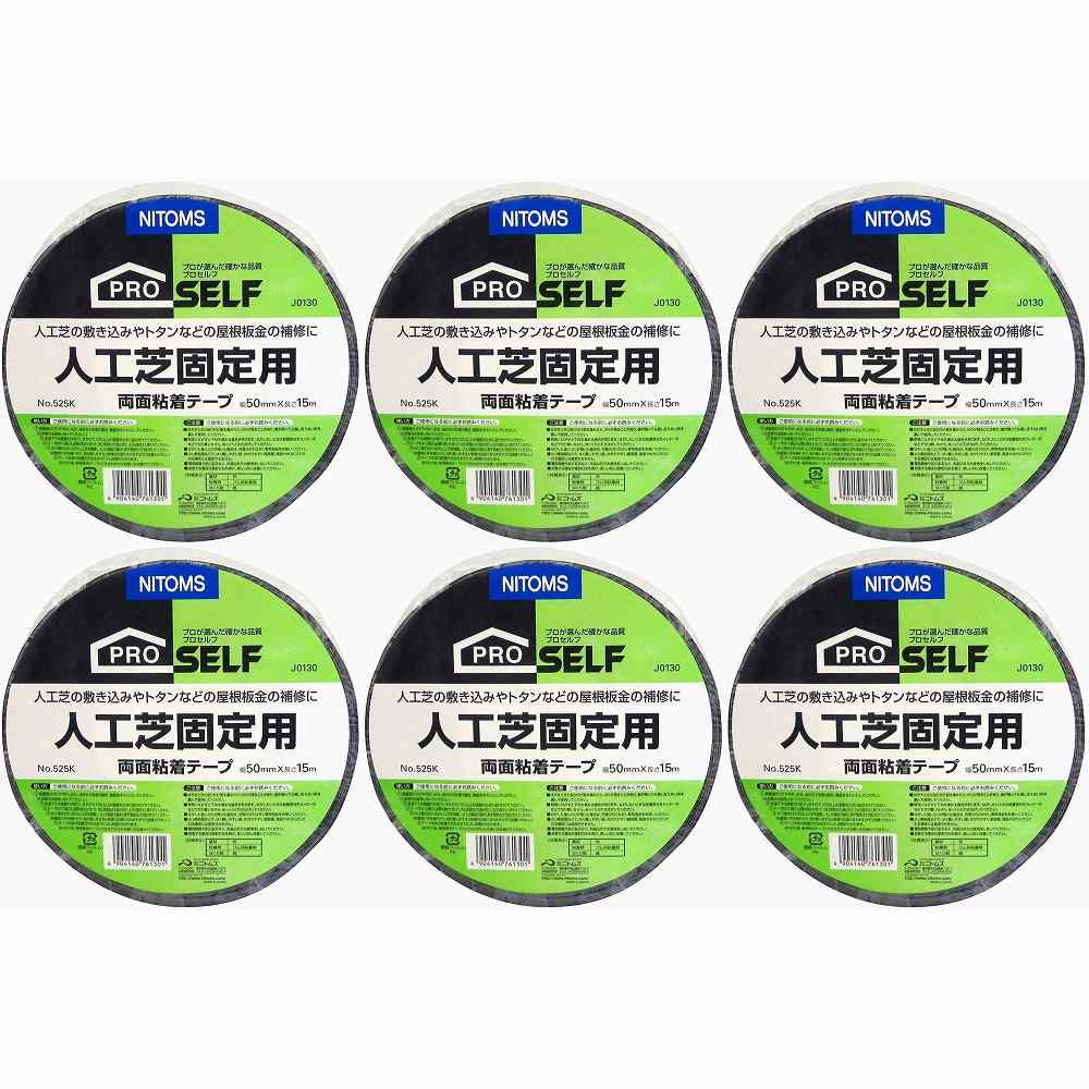 ニトムズ　人工芝Ｔ５０×１５ 6個セット