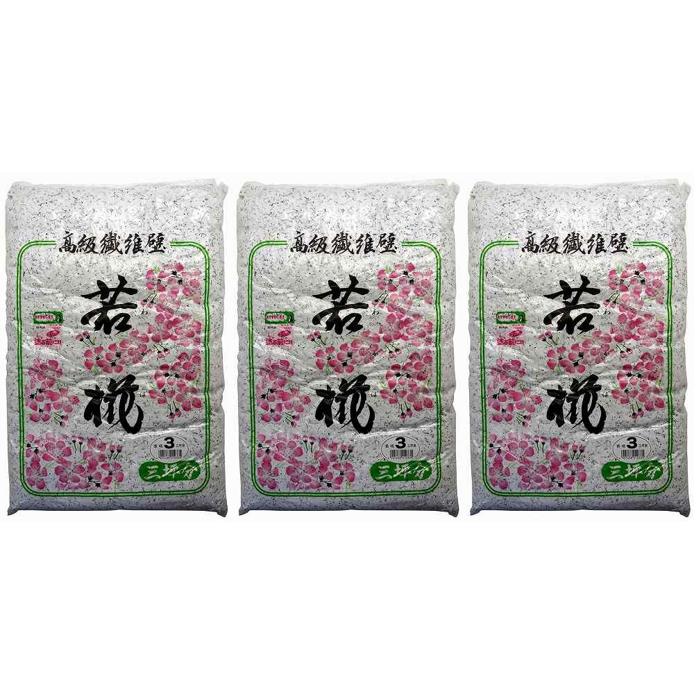 身寄り舎密学加工 - 若椛（衣料繊維壁基材） - Ｎｏ３ - 三坪用 - ２０１０ｇ 3個書き割り