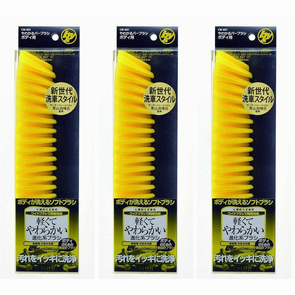ハンディ・クラウン - やわかるバーブラシボディ用 3個セット
