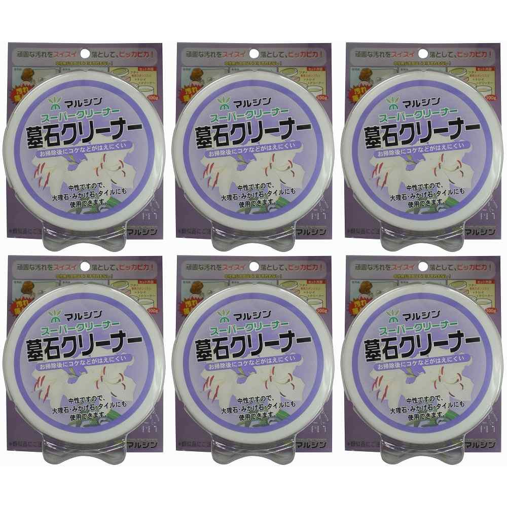 マルシン - 墓石クリーナー - １００ｇ 6個セット