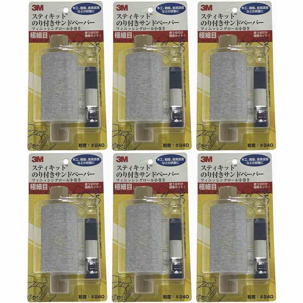 スリーエムジャパン(3M) - フィニッシングロール のり付き添い人やすり紙 小巻 極細目 粒度240(95mm×7m) 6個書き割り