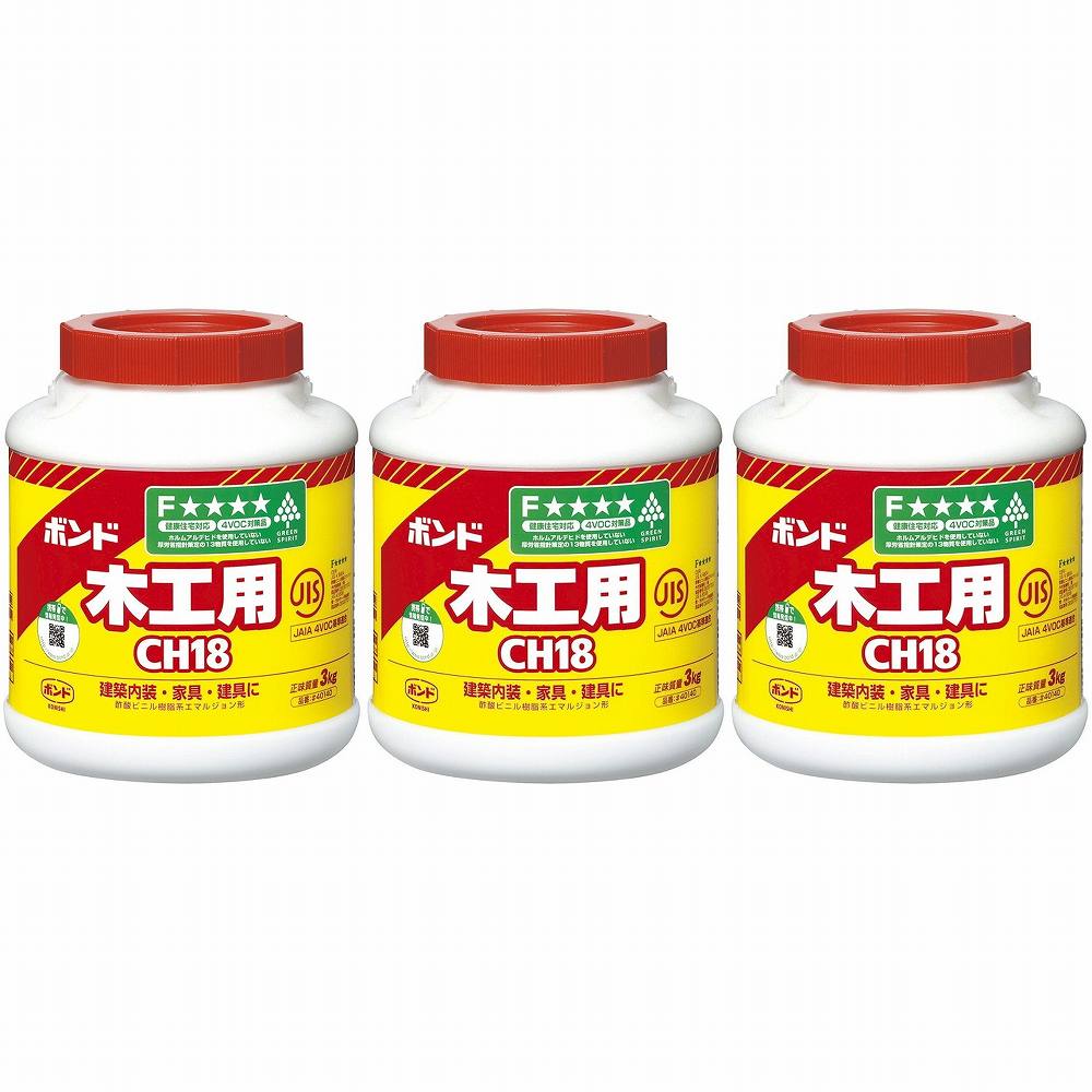 コニシ　ボンド木工用　ＣＨ１８　３ｋｇ（ポリ缶）　＃４０１４０ 3個セット