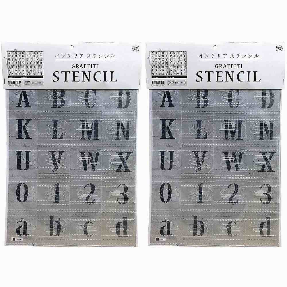 ビビッドヴアン - グラフィティーステンシル - アルファベット - ＦＯＮＴ３－Ａ４ 2個セット
